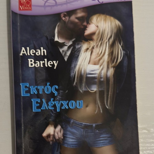 Ektos Elegchou by Aleah Barley Venus Romance book like new