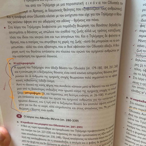 Odyssey study guide for A Gymnasio, used