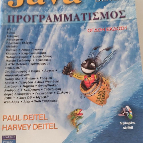 Java Programming Book