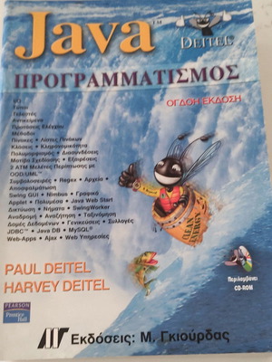 Java Programming Book