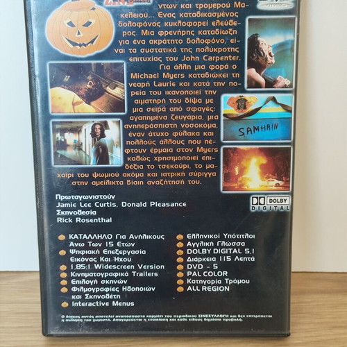 Halloween II DVD used with Greek subtitles