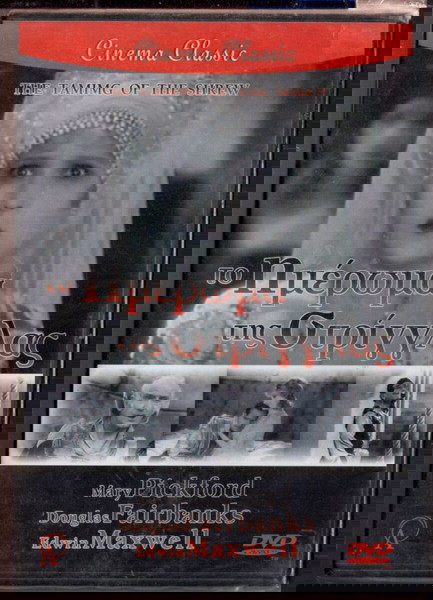D1131 ΤΟ ΗΜΕΡΩΜΑ ΤΗΣ ΣΤΡΙΓΓΛΑΣ (Cinema Classic) αυθεντικό dvd καινούργιο σε σελοφάν