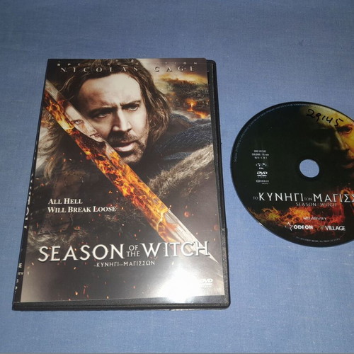 Το κυνήγι των μαγισσών DVD μεταχειρισμένο, περιπέτεια με υπότιτλους