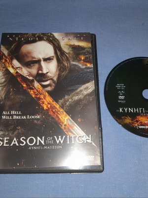 Το κυνήγι των μαγισσών DVD μεταχειρισμένο, περιπέτεια με υπότιτλους