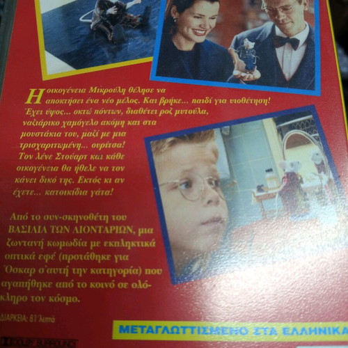 Stuart Little VHS video cassette in excellent condition