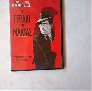 Το Γεράκι της Μάλτας/Humphrey Bogart