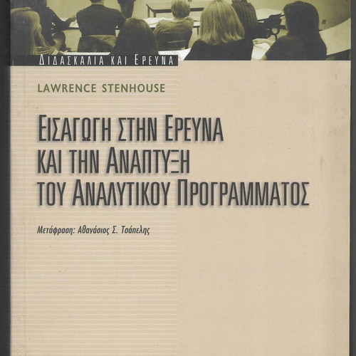 Introduction to Research and Development of the Curriculum used