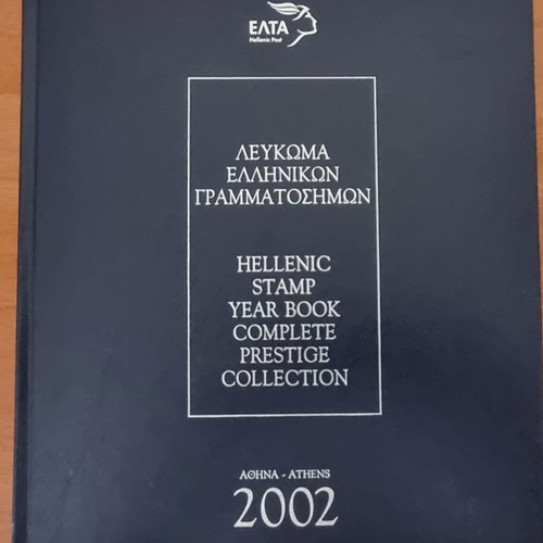 Annual Stamp Album 2002 new