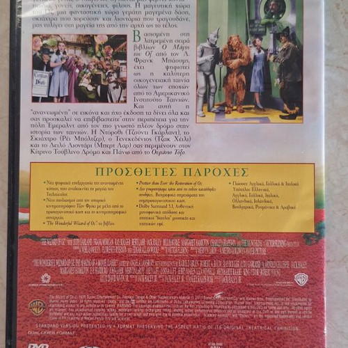 The Wizard of Oz DVD like new, classic family movie