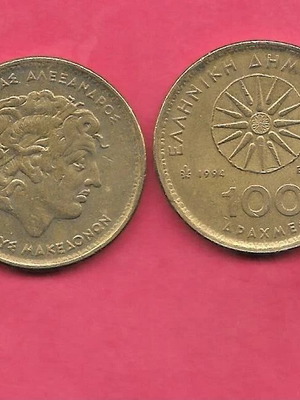 Ελλάδα 100 δραχμές 1994 Μεγάς Αλέξανδρος μεταχειρισμένο