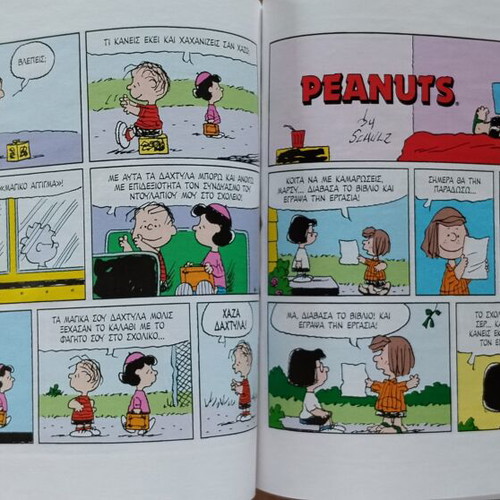 Peanut's Every Sunday by Charles M. Schulz 1996-1998 New