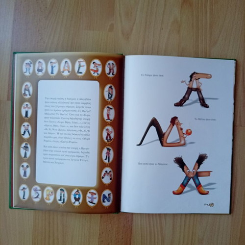 Children's Book O Polemos Tis Omegavitas by Eugenios Trivizas new