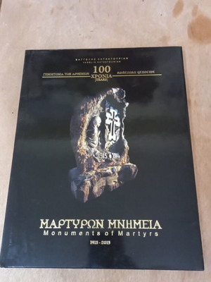 Book Martyrs Monuments 1915-2015 new