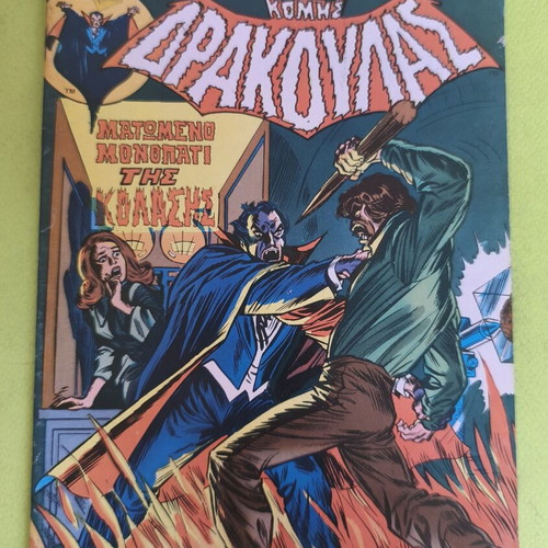 Drakoulas 3 Marvel comics used