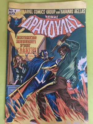 Drakoulas 3 Marvel comics used