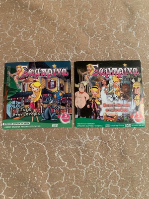 Σαμπρίνα 2 DVD μεταχειρισμένα, κινούμενα σχέδια μεταγλωττισμένα