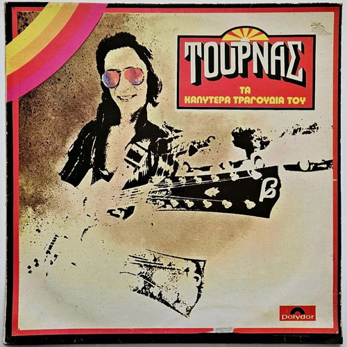 Kostas Tournas Ta Kalytera Tragoudia Tou first press vinyl record 1977