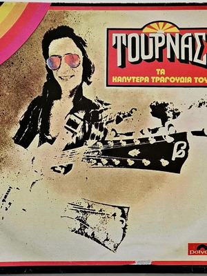 Kostas Tournas Ta Kalytera Tragoudia Tou first press vinyl record 1977