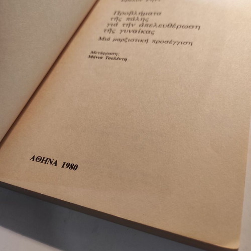 Problems of the Struggle for Women's Liberation used book