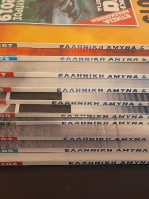 Περιοδικά Ελληνική Άμυνα & Τεχνολογία σαν καινούργια, πακέτο 10 τεμαχίων