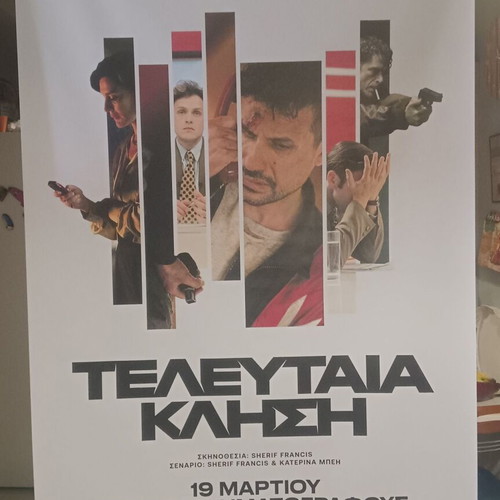 Movie banner Last Call new 150cm x 200cm