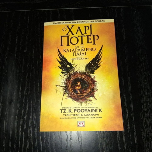 Harry Potter and the Cursed Child special edition, like new