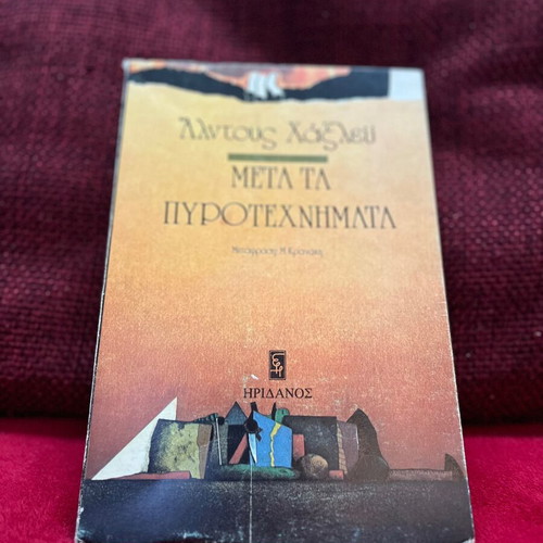 After the Fireworks - Aldous Huxley (out of print edition)