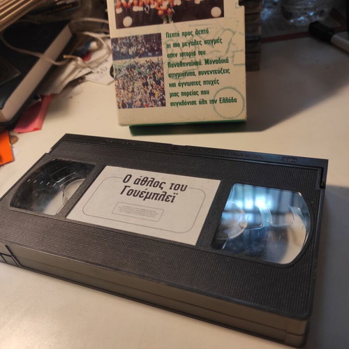 The Athlos tou Wembley VHS used, Panathinaikos documentary