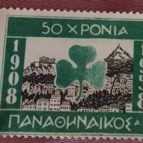 Panathinaikos 1958 Stamp New 50 Years Anniversary