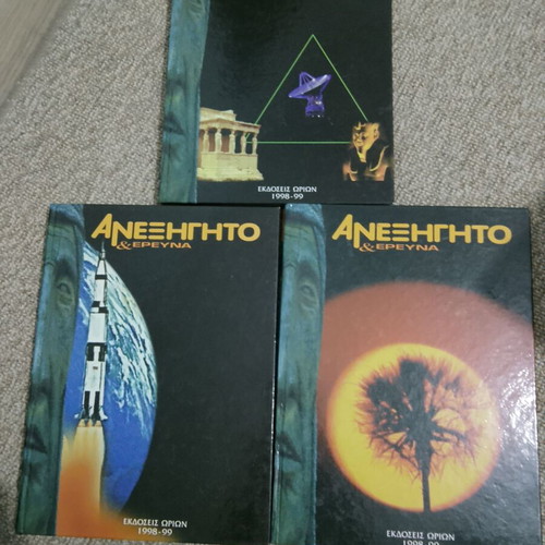 Anexigito used volumes, pack of 3
