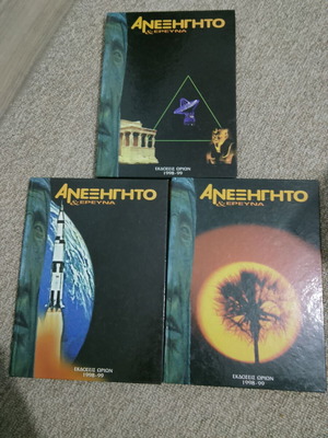 Anexigito used volumes, pack of 3