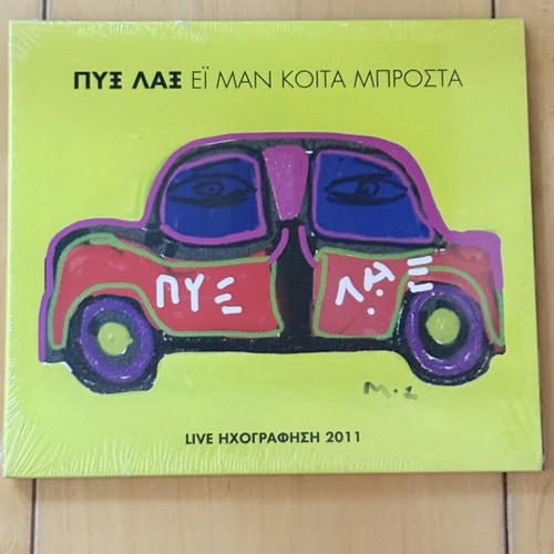 Pyx Lax Ei Man Koita Brosta CD new, live 2011