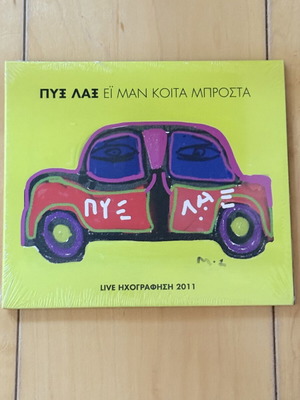 Πυξ Λαξ Έι Μαν Κοίτα Μπροστά CD καινούργιο, live 2011
