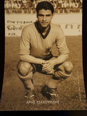Aris Tsachouridis photograph like new with personal dedication