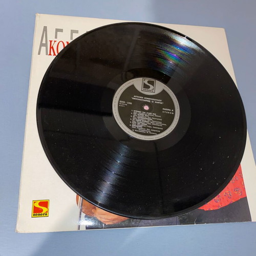 Aggeliki Konitopoulou Klouvatos Emponatsarise O Kairos LP new, island folk