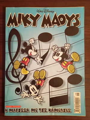 Miky Maous comic issue #2230 used