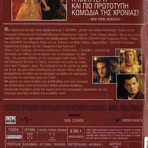 Shakespeare in Love DVD used, romantic comedy with subtitles