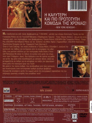 Ερωτευμένος Σαίξπηρ DVD μεταχειρισμένο, ρομαντική κωμωδία με υπότιτλους