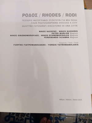 Ρόδος Τέσσερις φωτογράφοι συζητούν για μια πόλη σαν καινούργιο