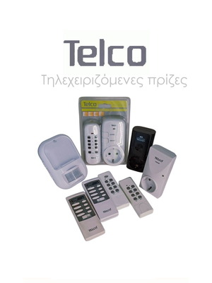 Πακέτο τηλεχειριζόμενων πριζών Telco σαν καινούργιο