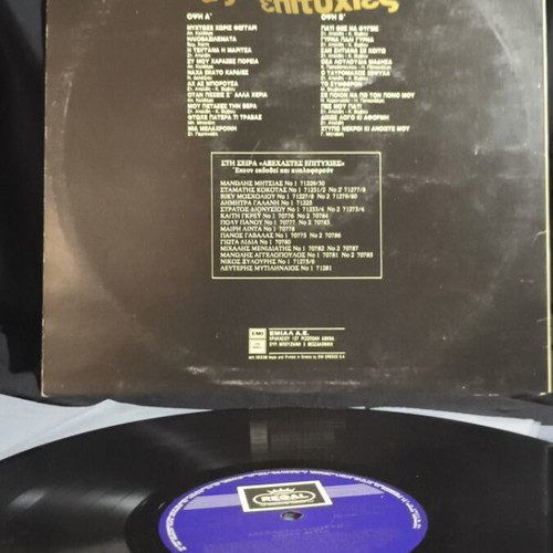 Giota Lidia record used in good condition EL14