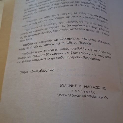 Music Theory Supplement Intervals and Chords 1955 like new