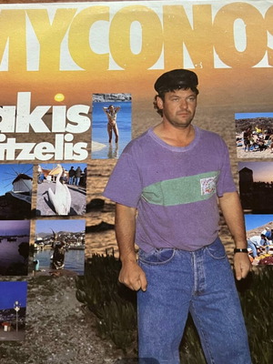 Δίσκος βινυλίου Myconos σαν καινούργιος, συλλεκτικός