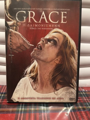 Grace The Possession DVD used with Greek subtitles