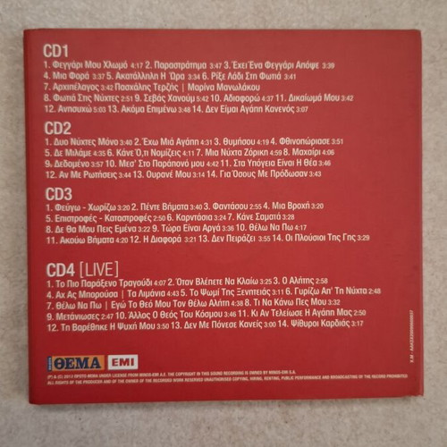 Paschalis Terzis Fotia Stis Nyhtes 4 CD used, laiko