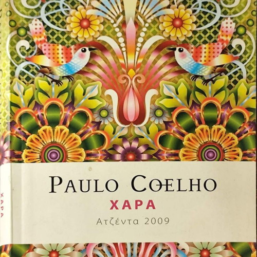 Paulo Coelho Xara Agenda 2009 like new