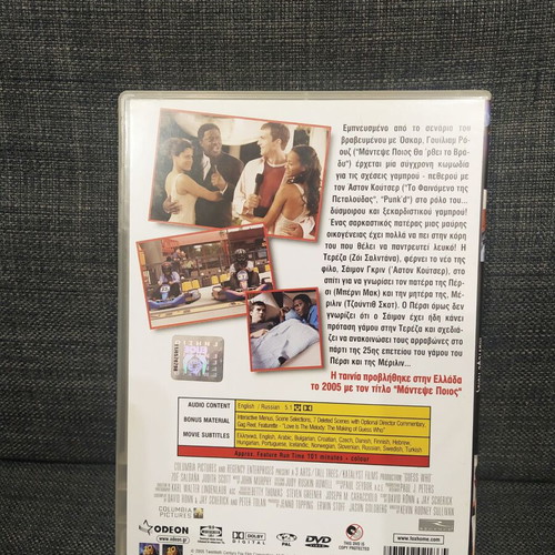 Guess Who DVD used, comedy with subtitles
