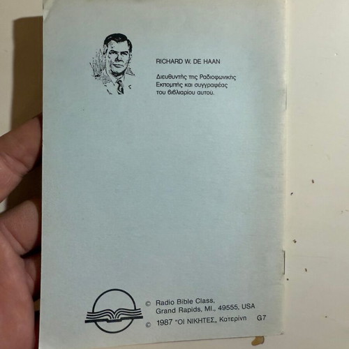 Yparchei Zoi meta Thanato? book like new