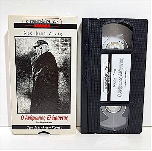 VHS Ο ΑΝΘΡΩΠΟΣ ΕΛΕΦΑΝΤΑΣ (1980) The Elephant Man