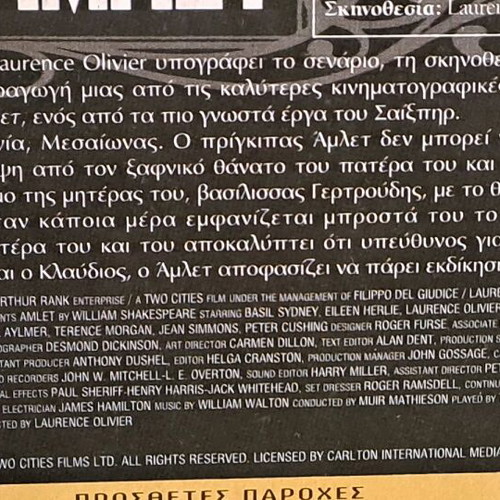 Hamlet DVD like new, drama with subtitles